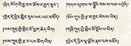 Quote from the Third Trungram Gyalwa Rinpoche's Vajra Song