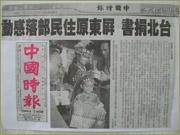 Taipei book donation receiving media attention